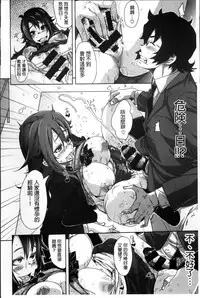 [Harurun] Seishoku Katsudou Suishin Iinkai [Chinese]