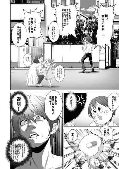 Toumei Ningen ni Natta Ore, Onnaburo de Gakuen no Kurokami Idol o Yaritai Houdai