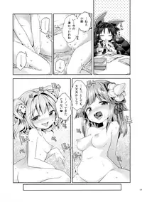 (Touhou Goudou Saiji 5) [Unmei no Ikasumi (Harusame)] Houga Asobi (Touhou Project)