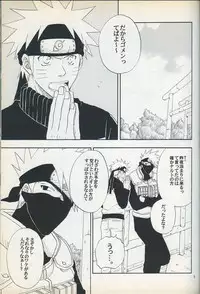 [Uzuuzu Company (Shishimaru, Sorano Natsumi)] Mawari Meguru (Naruto)