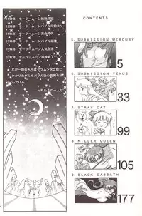 [BLACK DOG (Kuroinu Juu)] Star Platinum (Bishoujo Senshi Sailor Moon)