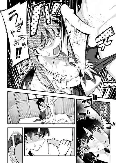 こいびとスワッピング！