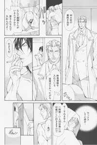 [Fujisaki Kou] Aikata no Aishikata