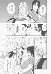 (C66) [Pururun Estate (Kamitsuki Manmaru)] Lovers Soul (Soulcalibur II)