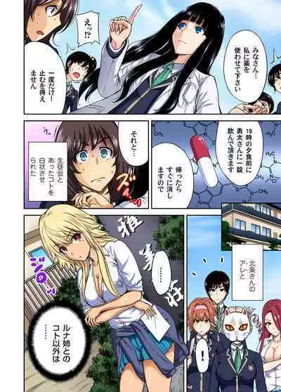 Oretoku Shuugakuryokou ~Otoko wa Jyosou shita Ore dake!! Ch. 1-13