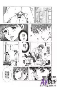 [Ichitomo Kazutomo] Bishoujo Idol o Muke | 扒開美少女偶像! [Chinese]