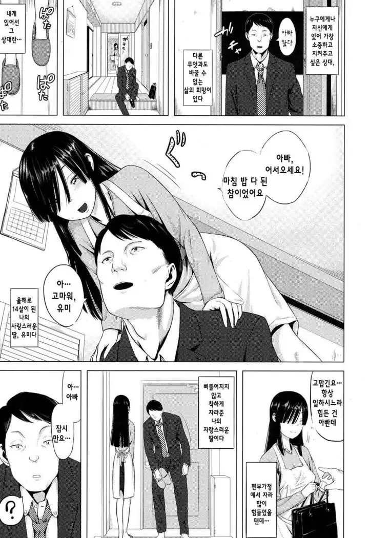 Tami-san no Renai Jouju