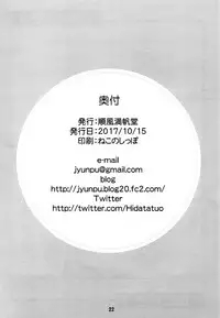 (COMIC1☆12) [Junpuumanpandou (Hida Tatsuo)] Uchi no Megane no Niau Tayoreru Kouhai ga Totemo Kawaii! (Fate/Grand Order) [Chinese] [脸肿汉化组]