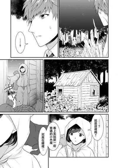 [Narada Yamato] Tensei Majo wa Ryuuzoku no Mamono-sama ni Kakowaremasu | 转生魔女被魔龙金屋藏娇了 1-7 [Chinese] [莉赛特汉化组]