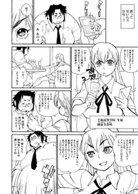 COMIC Megastore H 2012-07 [Digital]