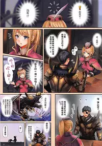 (C94) [320BPM (BLASTBEAT)] Shuukai Area no Uketsukejou (Monster Hunter World) [Chinese] [猫音个人汉化]