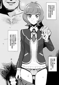 (C92) [Funi Funi Lab (Tamagoro)] NKDC Vol. 7 (Yu-Gi-Oh! VRAINS) [Chinese] [final個人漢化]