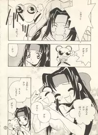 [Rocket Kyoudai (Various)] PATA PATA PATAPi! (Cyber Team in Akihabara)