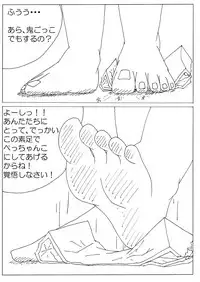 [Itotiisakihito] Ayaka no Kyodai na Suashi Sono 3