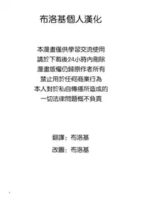 (Kouroumu 14) [Nanmin Festival (Gibuchoko)] Patchouli-sama wa Shokushu Sommelier! | 帕秋莉大人是触手专家！ (Touhou Project) [Chinese] [布洛基个人汉化]