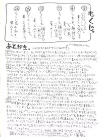 [Mizuiro Zennmai (Dori Rumoi, Okome Ponchi)] Momojiru. vol.06 (Minky Momo)