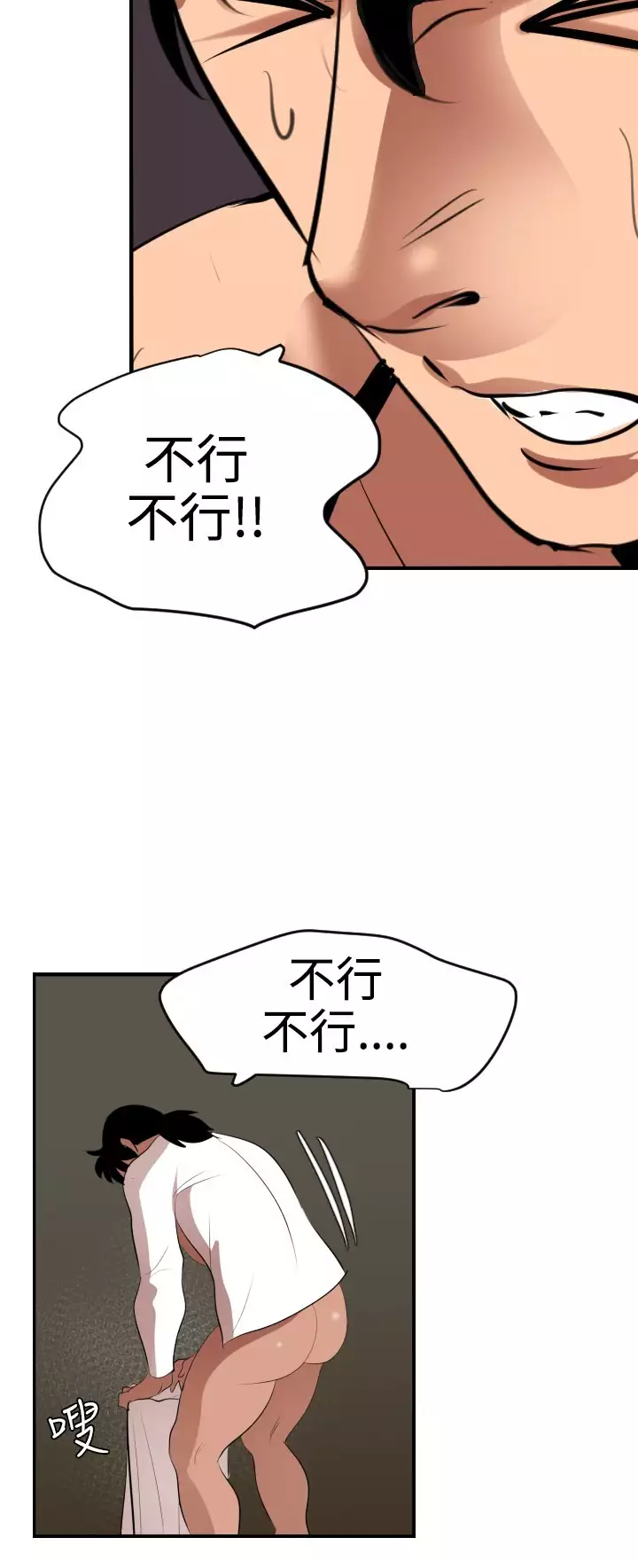 Desire King 欲求王 Ch.41~49