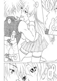 (C73) [Shadow's (Kageno Illyss)] Shadow's 13 (Ar tonelico)