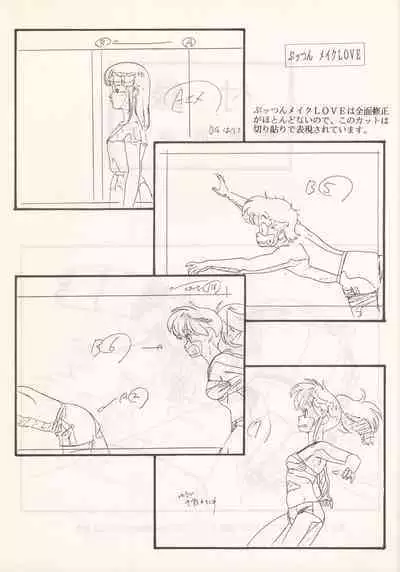 (C46) [Nontan Project (IKIGAME Nobuyuki, Kajishima Masaki)] Nontan Keyboard Tenchi Yohou (Tenchi Muyo!)