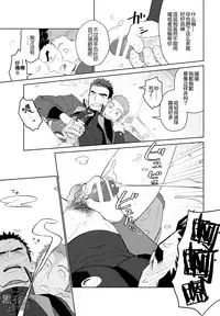 [Mentaiko (Itto)] Meteo Ride (Mobile Suit Gundam Tekketsu no Orphans) [Chinese] [黑夜汉化组] [Digital]