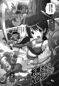 [Low] Hatsu Iku! KeLolism ~Himitsu no Nakami ha mou Otona♪~ [Digital]