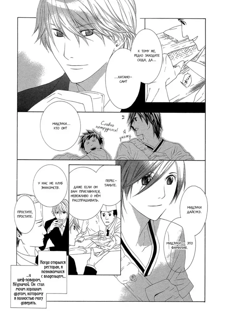 Hanamai Koeda de Aimashou