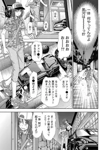 [Sano Takayoshi] Idol no Oheya chapters ch. 1-20