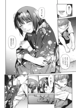 COMIC Kairakuten 2021-02