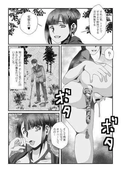 Ougon no Sonata XXX Sono Juuhachi