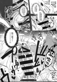 (C95) [Dodo Fuguri (Shindou)] Oni no Oyako wa Hito no Osu to Kozukuri ga Shitai ~Dakkan Hen~ [Chinese] [不咕鸟汉化组]