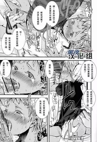 Nukarumi no Sekai | 泥泞的世界