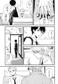 (ZERO no Hakobune 6) [LOG (M2GO)] Dare ni mo Ienai Iroiro-goto (Aldnoah.Zero)