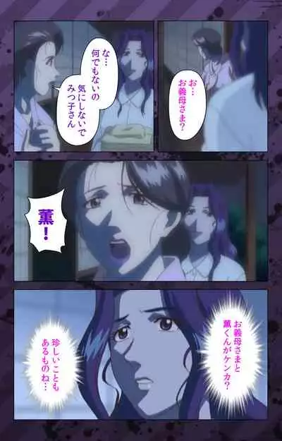 [Miyabi Tsuzuru] [Full Color seijin ban] Nikuyome ~Takayanagike no Hitobito~ Kanzenban