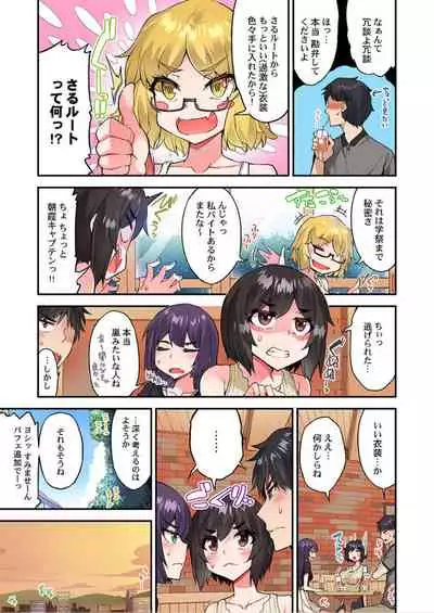 Traditional Job of Washing Girls' Body Ch. 45 - 48