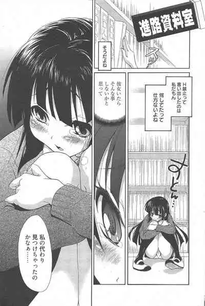 Manga Bangaichi 2011-02