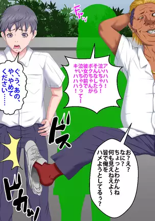 Boku o Ijimeteita Kuzuo ni Kanojo o Netoraremashita.