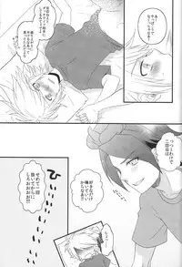 (Seishun Cup Osaka 4) [100S-R (Rihito)] secret room (Inazuma Eleven)