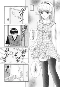 [Sano Yuu] Imouto wa Koibito