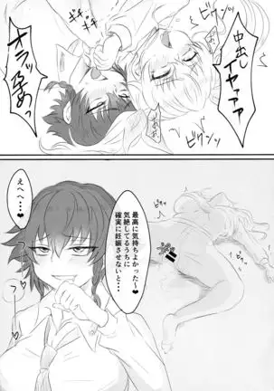 Twitter Matome hon ~ Futanari Seibun Oume ~