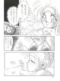 (C46) [Otoko no Roman (T.Fumiya, C. Rakuroa] Tenchi Gomen! (Tenchi Muyo)