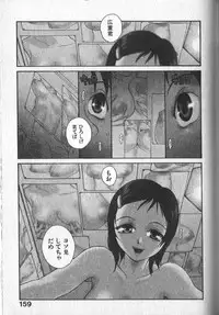 [RaTe] Kimi ni Chichi Are