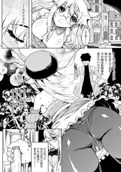 [Utsugi Tsuguha] Zenkoku ~Himeta Iro ni Nomareru Yuubi na Hana~ Zenpen (Heroine Pinch Vol. 14) [Digital]