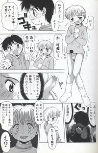 [Tsukimori Izumi] Shota Missile