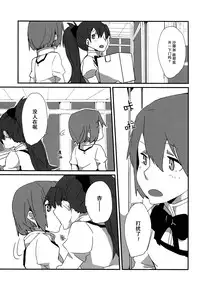 (Mou Nani mo Kowaku Nai 14) [532.Yutsumoe (532, Yutsumoe)] How is condition? (Puella Magi Madoka Magica) [Chinese] [倒在麦田吧汉化]