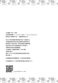 (C94) [Touyoko Surfrider (Fummy)] Hazukashigatte yo Yuuki-chan! Issho ni (THE IDOLM@STER CINDERELLA GIRLS) [Chinese] [绅士仓库汉化]