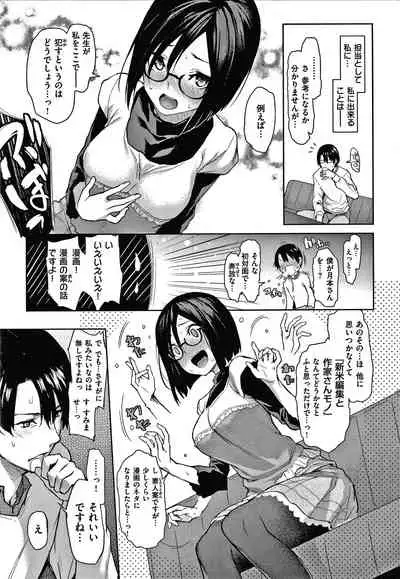 [Michiking] Azato Making Shokai Genteiban