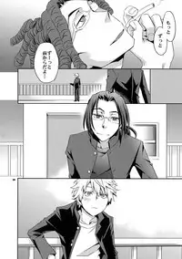 (SUPER21) [Crazy9 (Ichitaka)] Sairoku 2 (Durarara!!)