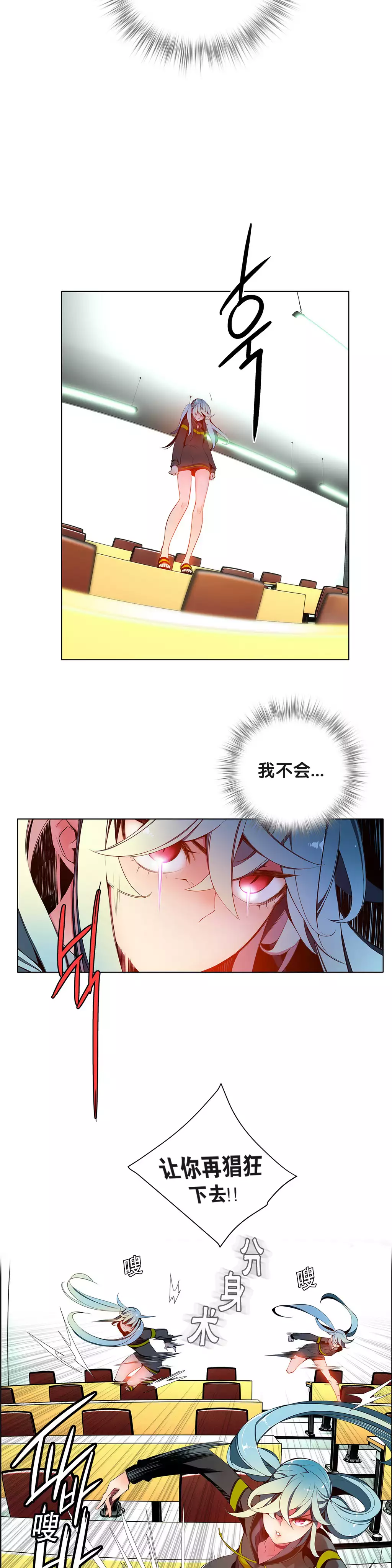 莉莉丝的脐带 Ch.1-23