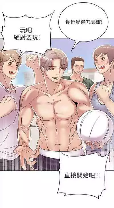 [週三] [北鼻 & 逃兵] 超市的漂亮姐姐 1-31 官方中文（連載中）