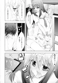 (C70) [Zattou Keshiki (10mo)] NAKED FEELS (KiMiKiSS)